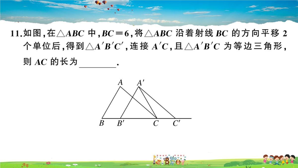 九年级数学下册作业课件（北师大版）2021年江西中考模拟卷二第8页