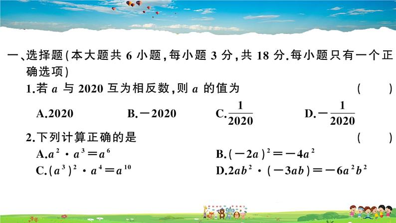 九年级数学下册作业课件（北师大版）2021年江西中考模拟卷三01