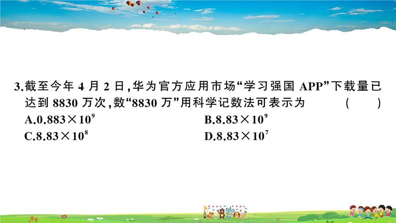 九年级数学下册作业课件（北师大版）2021年江西中考模拟卷三02