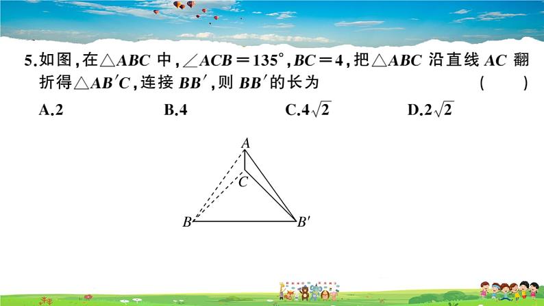 九年级数学下册作业课件（北师大版）2021年江西中考模拟卷三04