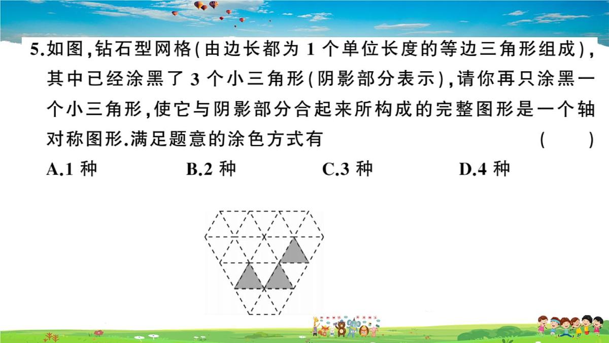 九年级数学下册作业课件（北师大版）2021年江西中考模拟卷一第3页