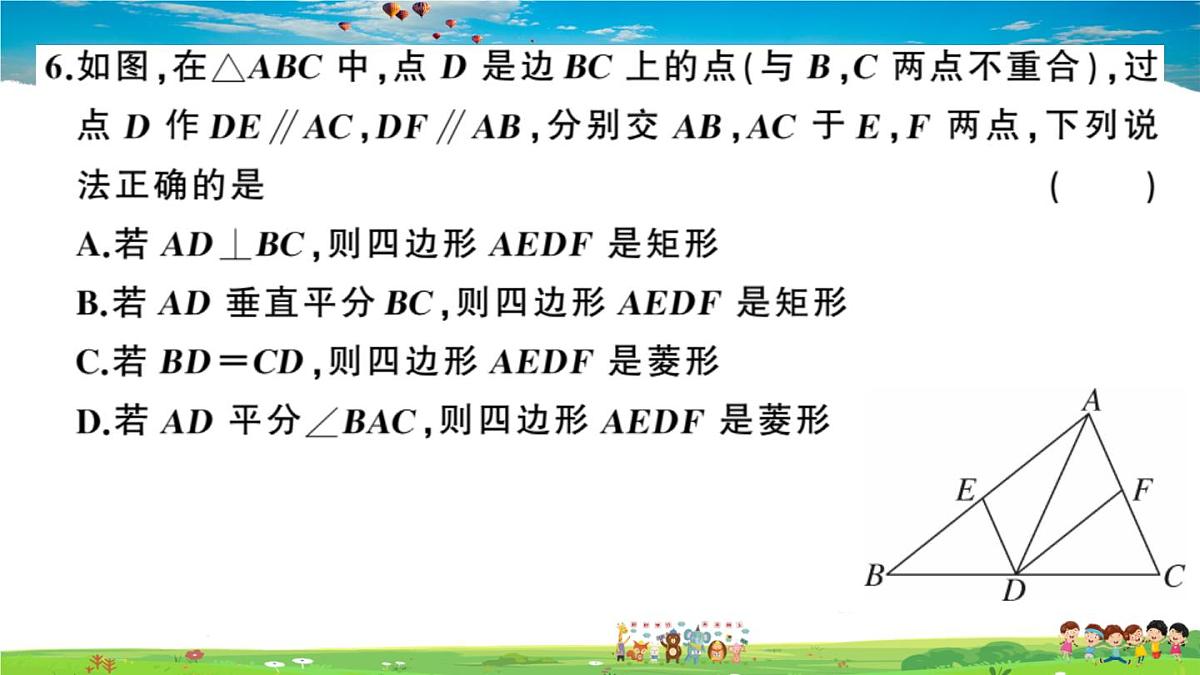 九年级数学下册作业课件（北师大版）2021年江西中考模拟卷一第4页