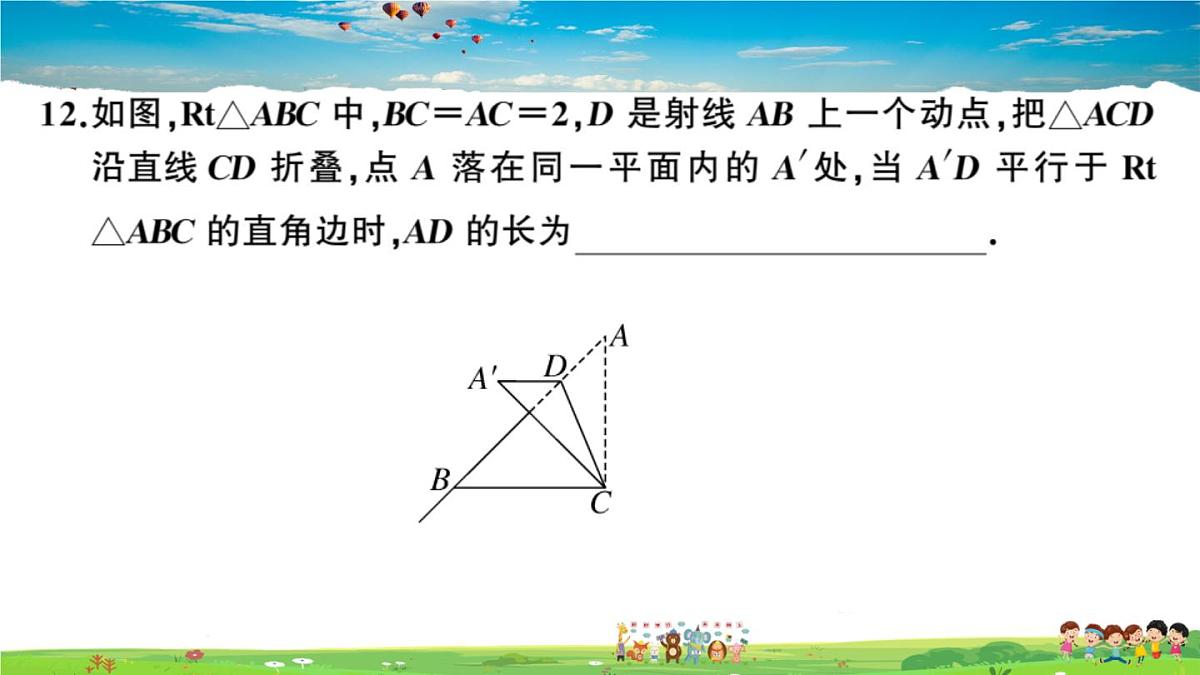 九年级数学下册作业课件（北师大版）2021年江西中考模拟卷一第8页