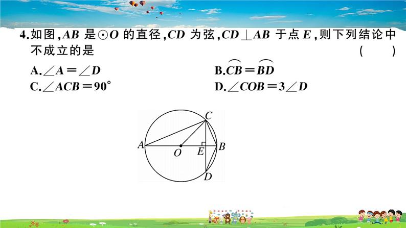 九年级数学下册作业课件（北师大版）第三章圆检测卷第3页