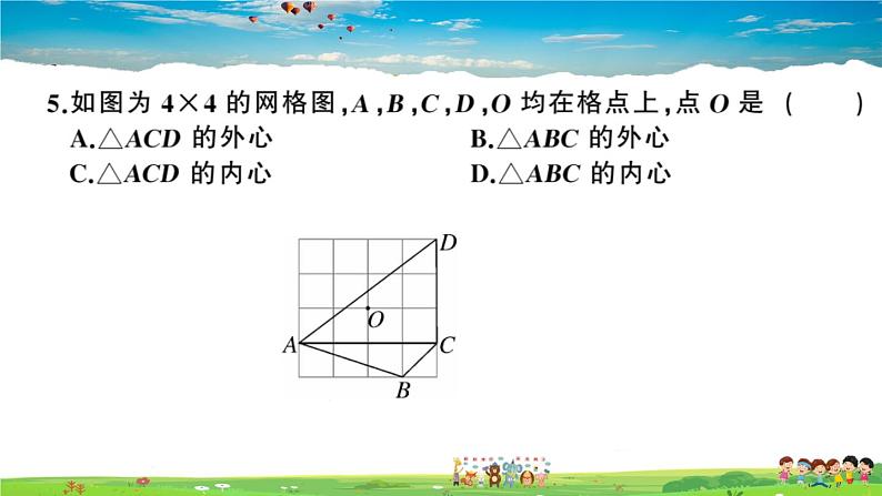 九年级数学下册作业课件（北师大版）第三章圆检测卷第4页