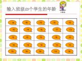 23.2中位數(shù)和眾數(shù) 課件 冀教版數(shù)學(xué)九年級(jí)上冊(cè) (3)