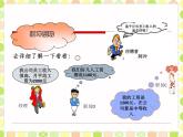 23.2中位數(shù)和眾數(shù) 課件 冀教版數(shù)學(xué)九年級(jí)上冊(cè) (3)