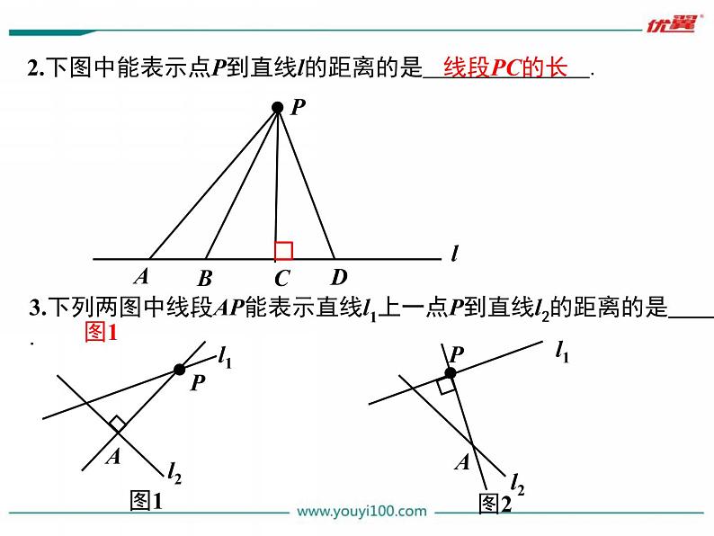 八年级数学上册教学课件-12.3 角的平分线的性质5-人教版第4页