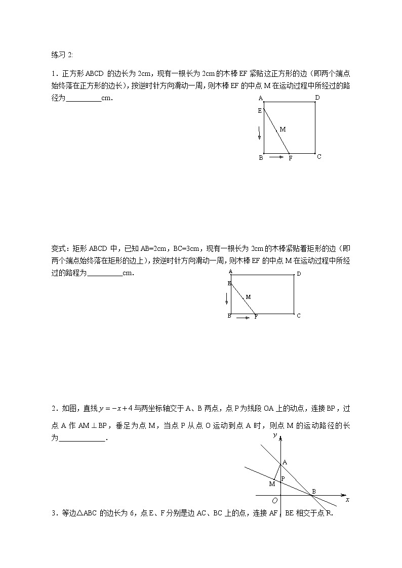 数学九年级上册教案-2.3 确定圆的条件-同步练习 (2)-苏科版03