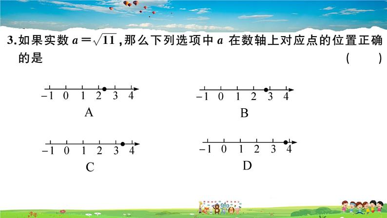 八年级上册(北师大版)-期中检测卷--最新习题课件02