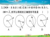 人教版九年级数学上册第二十四章24.2.1 点和圆的位置关系课件PPT