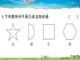 人教版八年级上册习题课件第十一章 三角形11.3.1 多边形