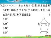 人教版八年级上册习题课件第十一章 三角形11.3.2 多边形的内角和