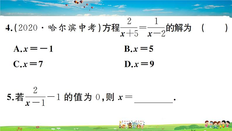 人教版八年级上册习题课件第十五章 分式15.3 第1课时 分式方程及其解法07