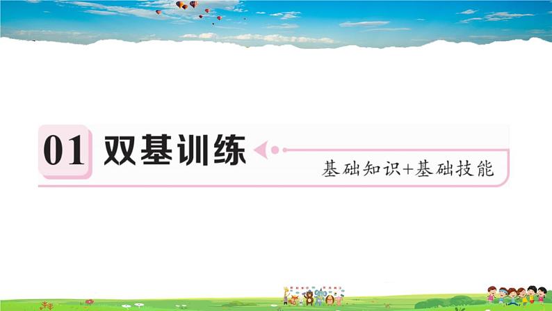 人教版八年级上册习题课件第十五章 分式15.3 第2课时 分式方程的应用第2页