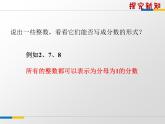 蘇科版七年級(jí)數(shù)學(xué)上冊(cè) 2.2 有理數(shù)與無理數(shù)課件PPT