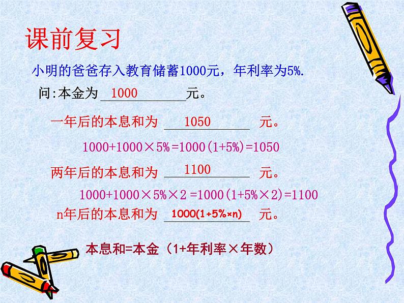 苏科版七年级数学上册 3.3 代数式的值课件PPT第3页