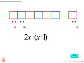 苏科版七年级数学上册 3.5 去括号课件PPT