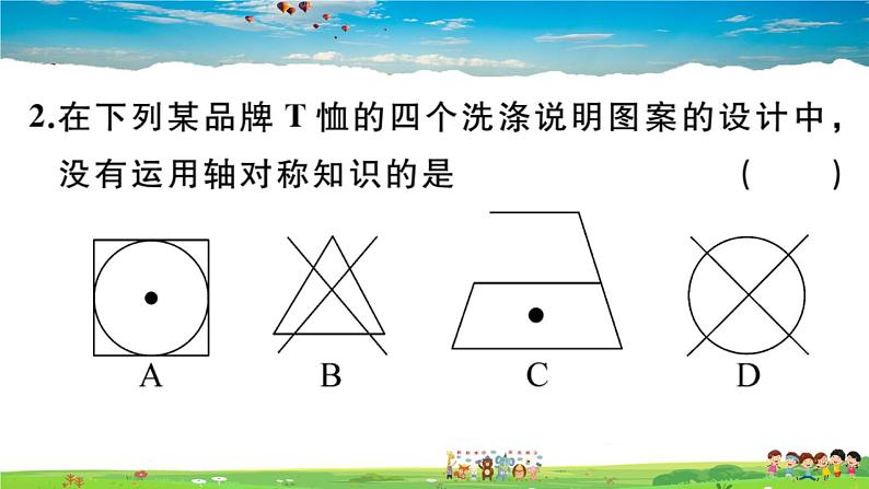 人教版九年级数学上册第二十三章23.3 课题学习 图案设计课件PPT03