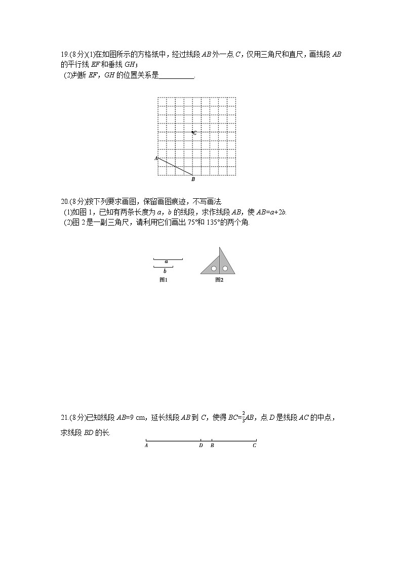 2021-2022学年 初中数学 七年级上册 苏科版 第6章综合能力检测卷【试卷+答案】第3页