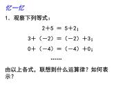 苏科版七年级数学上册 3.1 字母表示数课件PPT