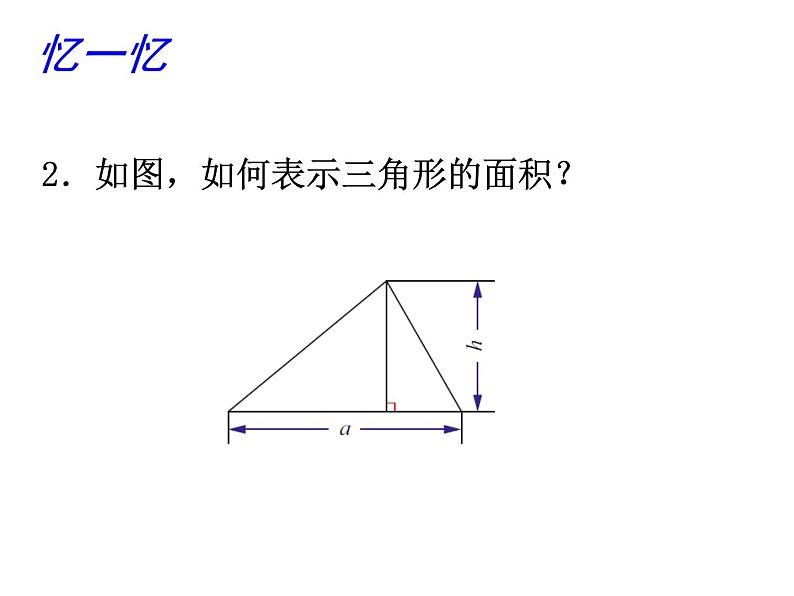 苏科版七年级数学上册 3.1 字母表示数课件PPT第3页