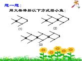 苏科版七年级数学上册 3.1 字母表示数课件PPT