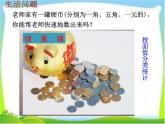 苏科版七年级数学上册 3.4 合并同类项课件PPT