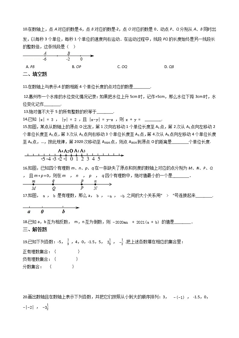 第1章 有理数单元训练B卷-2021-2022学年度浙教版七年级数学上册02
