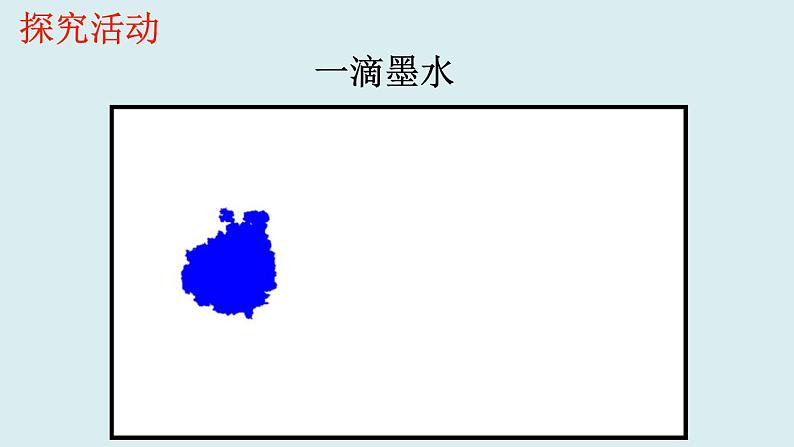 2021—2022学年苏科版数学八年级上册2.1轴对称与轴对称图形课件（共32张PPT）08