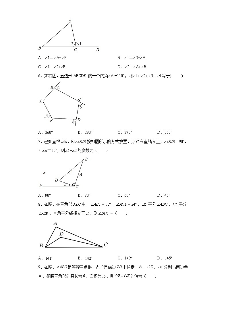 广东省广州市越秀区2020-2021学年八年级上学期期中数学试题-（word版 含答案）02