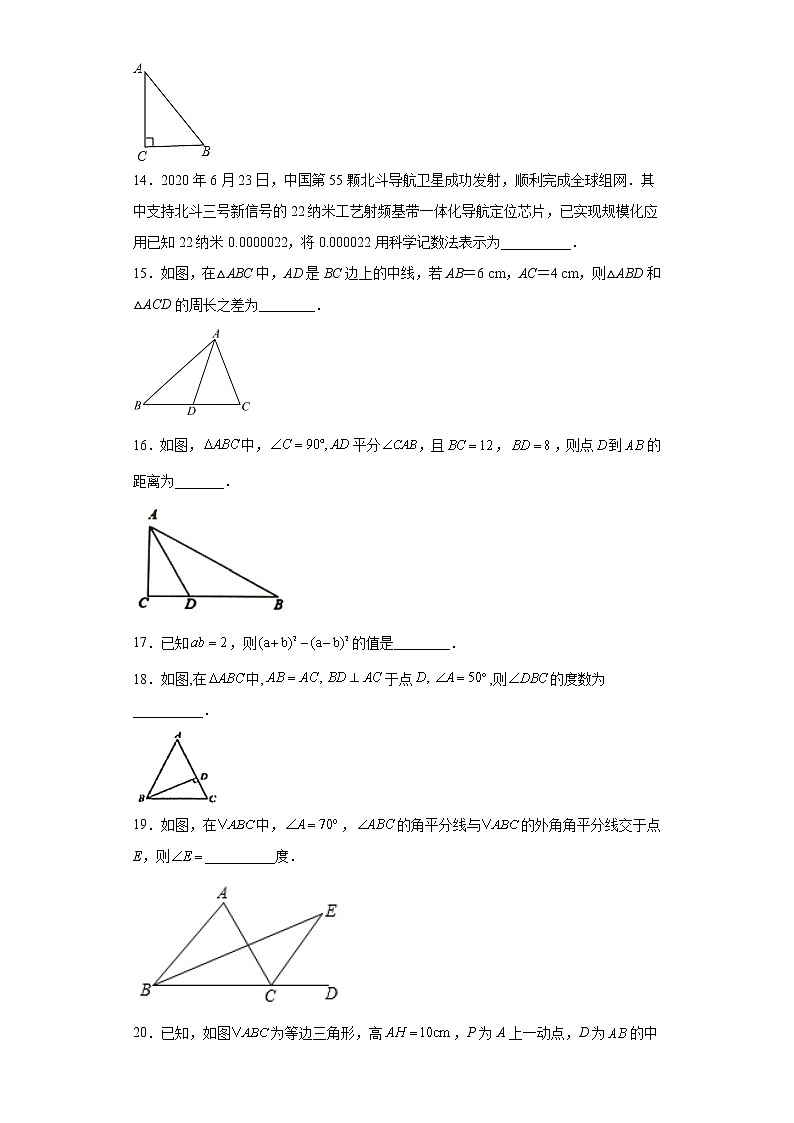 黑龙江省绥化市青冈县2020-2021学年七年级下学期期末数学试题（word版 含答案）03