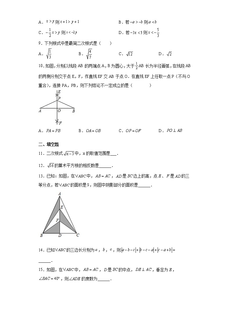 湖南省怀化市会同县2020-2021学年八年级上学期期末数学试题（word版 含答案）02