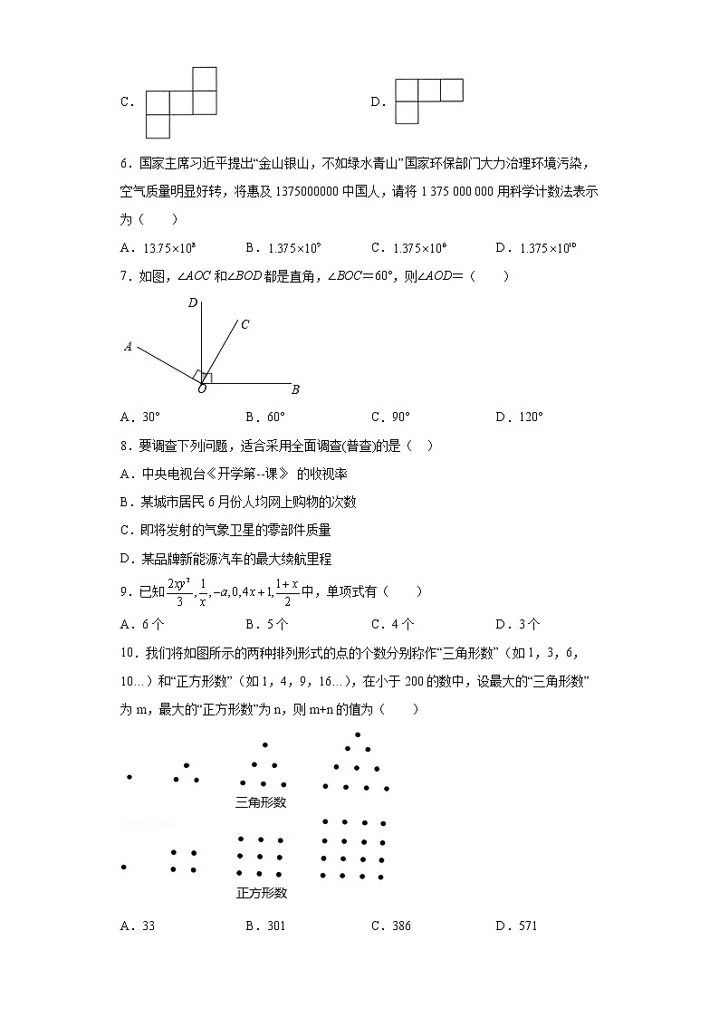 黑龙江省大庆市林甸县2020-2021学年七年级上学期期末数学试题（word版 含答案）02