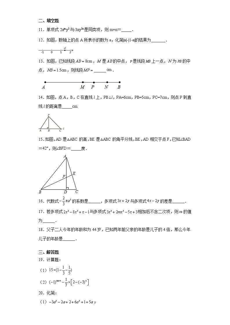 黑龙江省大庆市林甸县2020-2021学年七年级上学期期末数学试题（word版 含答案）03