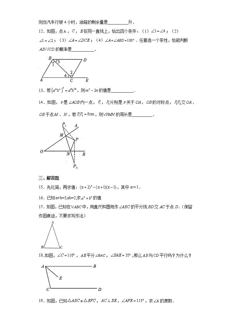 陕西省榆林市清涧县2020-2021学年七年级下学期期末考试数学试题（word版 含答案）03