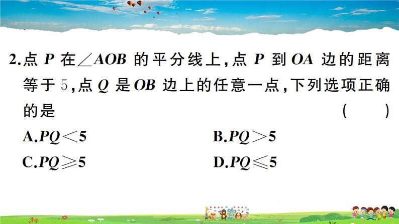 人教版八年级上册习题课件第十二章 全等三角形12.3 第1课时 角平分线的性质04