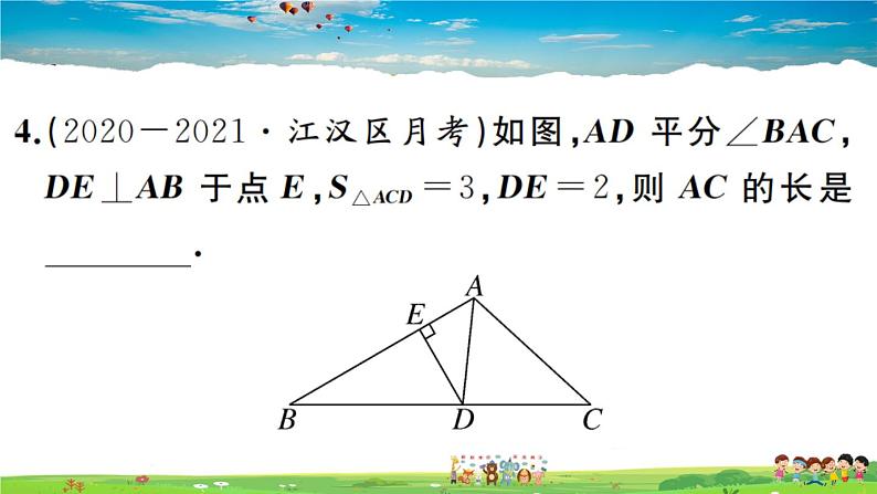 人教版八年级上册习题课件第十二章 全等三角形12.3 第1课时 角平分线的性质06