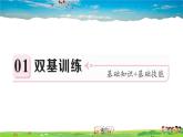 人教版八年级上册习题课件第十三章 轴对称13.1.2 第2课时 线段垂直平分线的有关作图