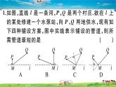 人教版八年级上册习题课件第十三章 轴对称13.4 课题学习 最短路径问题