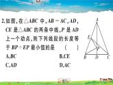 人教版八年级上册习题课件第十三章 轴对称13.4 课题学习 最短路径问题