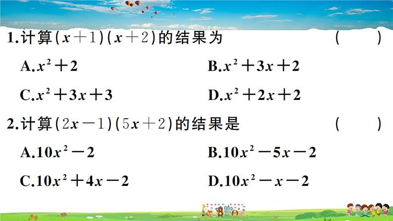 人教版八年级上册习题课件第十四章 整式的乘法与因式分解14.1.4 第2课时 多项式与多项式相乘第3页