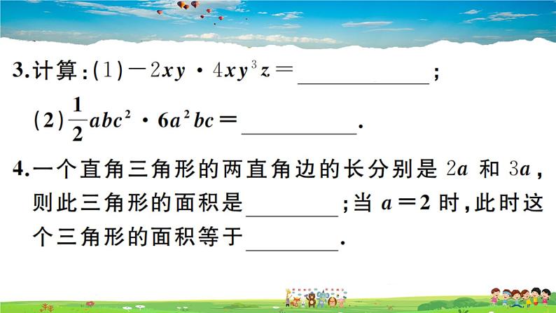 人教版八年级上册习题课件第十四章 整式的乘法与因式分解14.1.4 第1课时 单项式与单项式、多项式相乘04