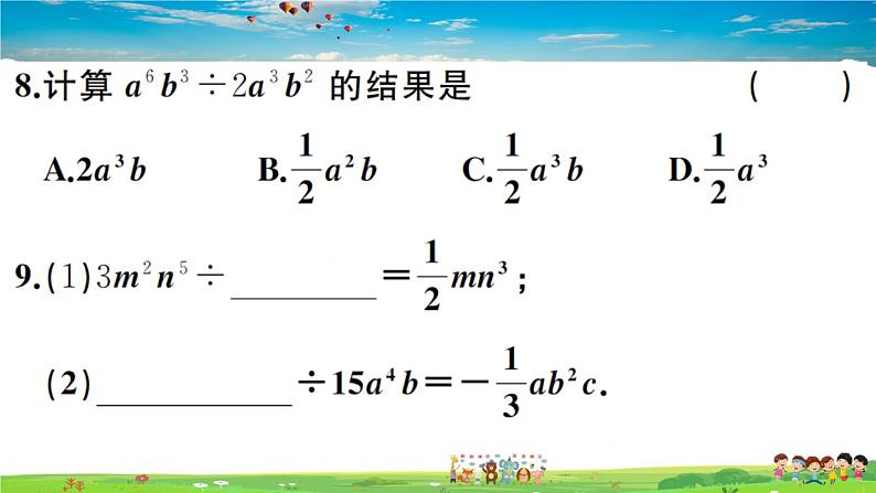 人教版八年级上册习题课件第十四章 整式的乘法与因式分解14.1.4 第3课时 整式的除法08