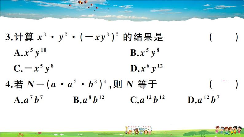 人教版八年级上册习题课件第十四章 整式的乘法与因式分解14.1.3 积的乘方04