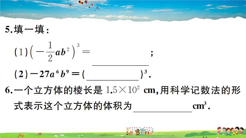 人教版八年级上册习题课件第十四章 整式的乘法与因式分解14.1.3 积的乘方05