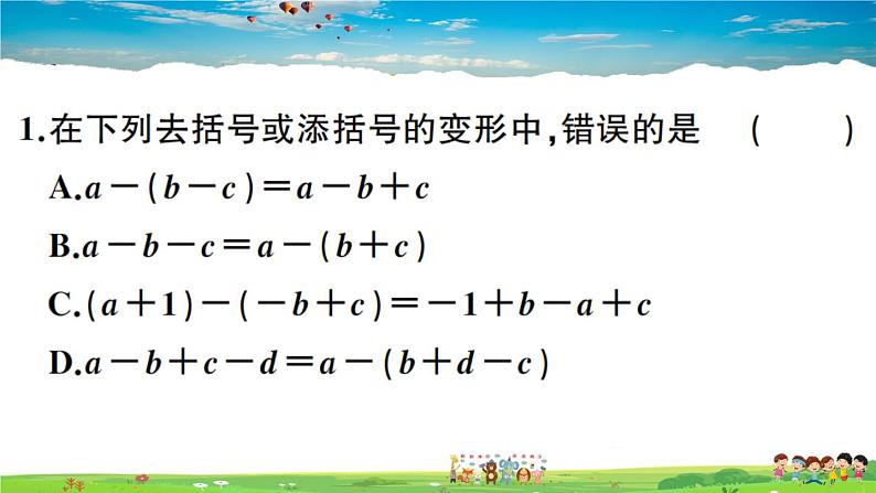 人教版八年级上册习题课件第十四章 整式的乘法与因式分解14.2.2 第2课时 添括号法则03