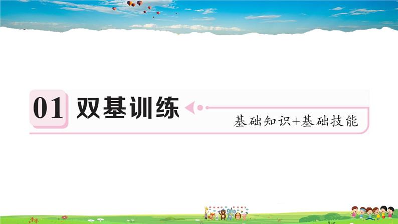 人教版八年级上册习题课件第十四章 整式的乘法与因式分解14.3.1 提公因式法02