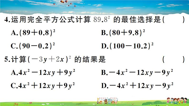 人教版八年级上册习题课件第十四章 整式的乘法与因式分解14.2.2 第1课时 完全平方公式07