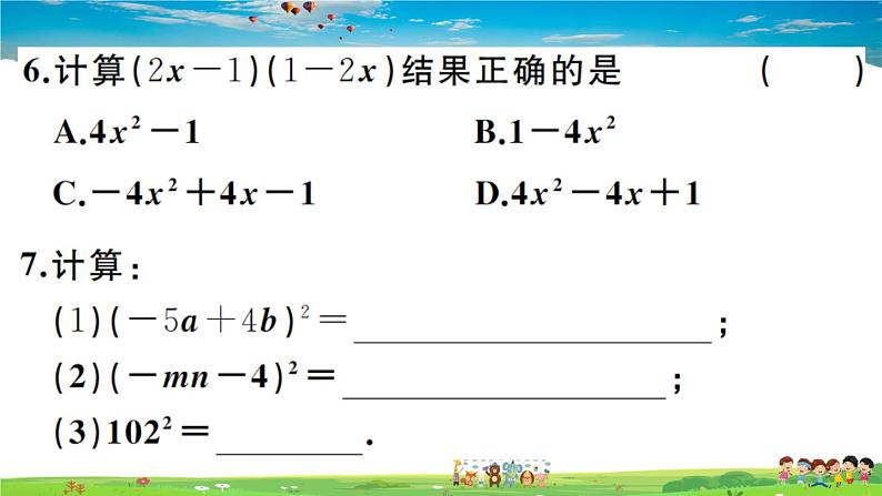 人教版八年级上册习题课件第十四章 整式的乘法与因式分解14.2.2 第1课时 完全平方公式08